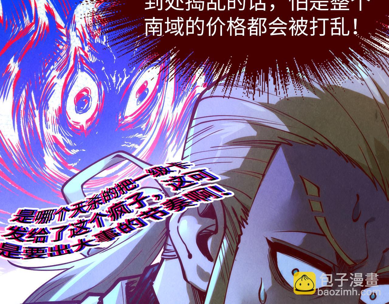 第170话 马文笛58