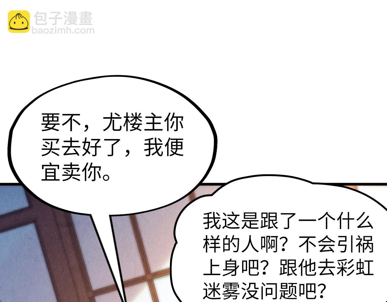 第170话 马文笛61