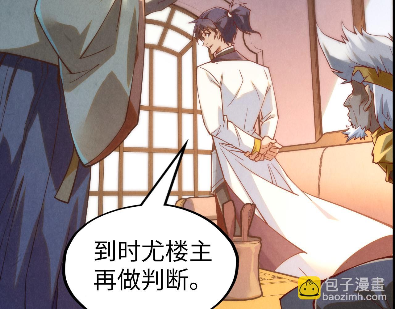 第170话 马文笛65