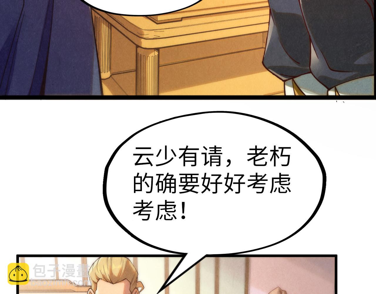 第170话 马文笛66