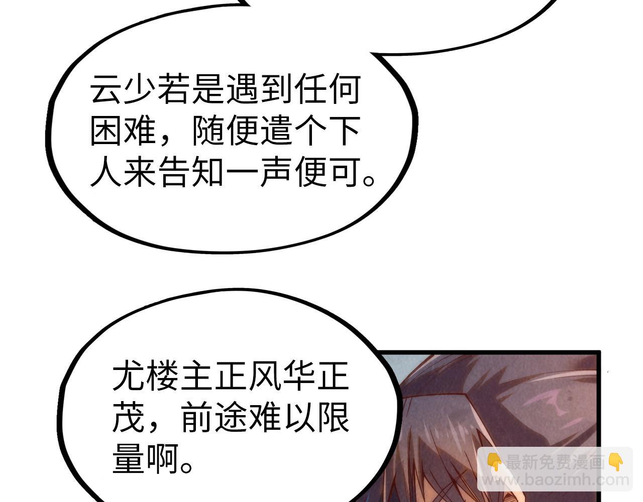 第170话 马文笛68