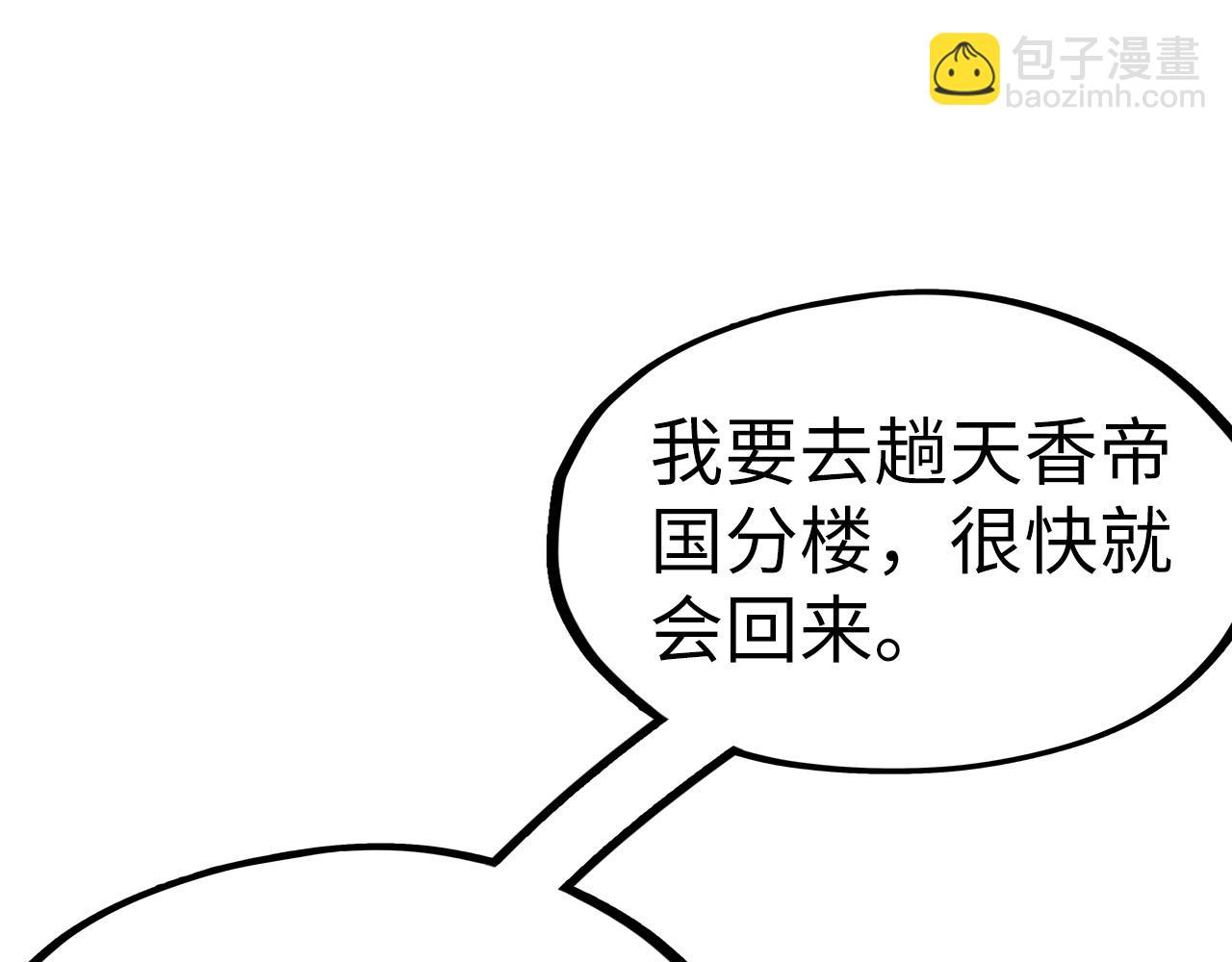 第170话 马文笛75