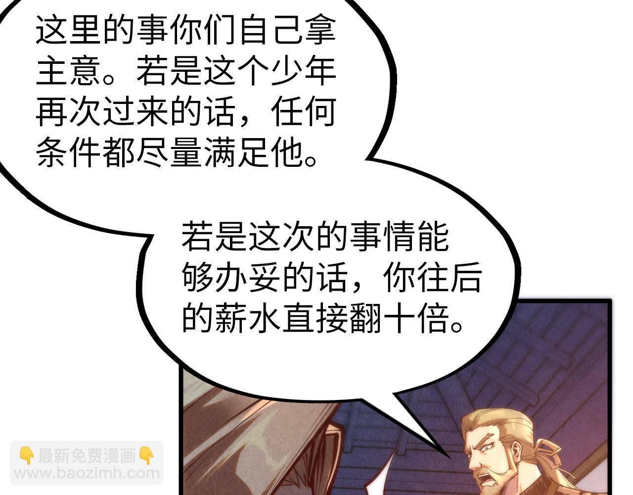 第170话 马文笛76
