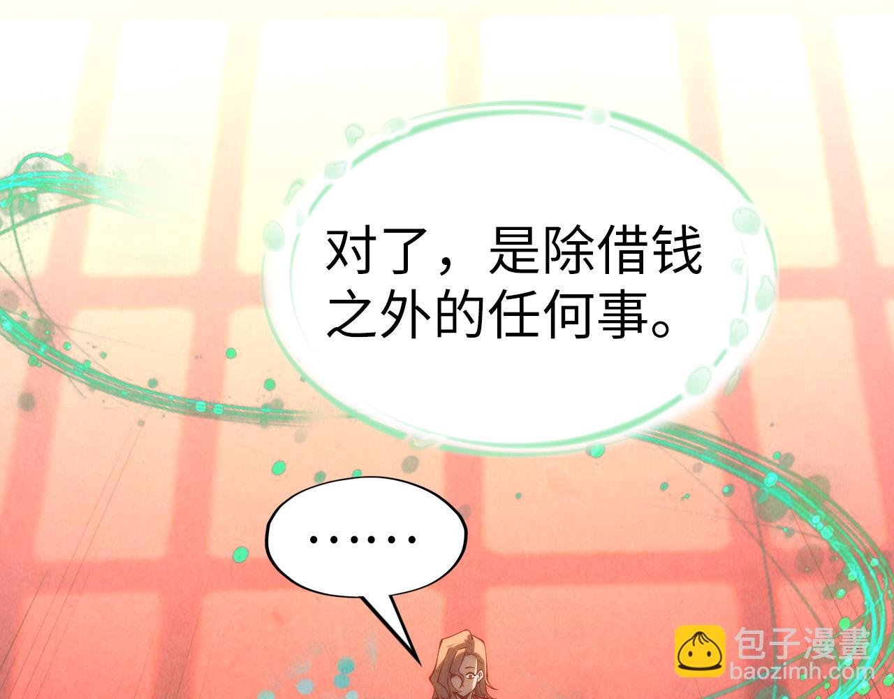 第170话 马文笛82