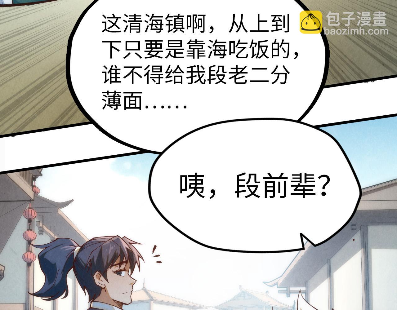 第170话 马文笛92