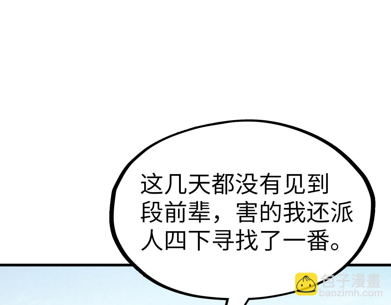 第170话 马文笛94