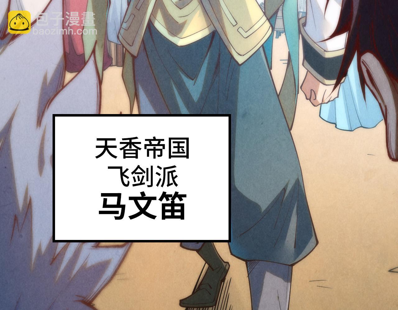 第170话 马文笛96