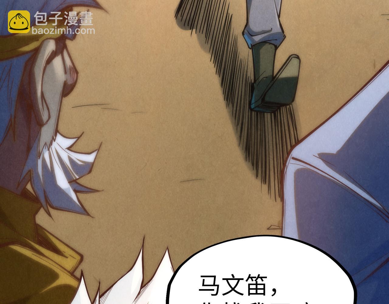 第170话 马文笛97