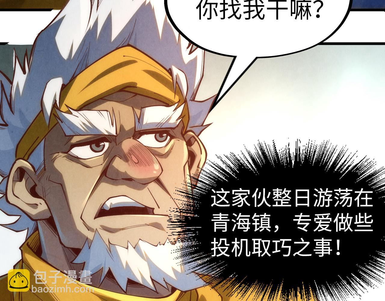 第170话 马文笛98