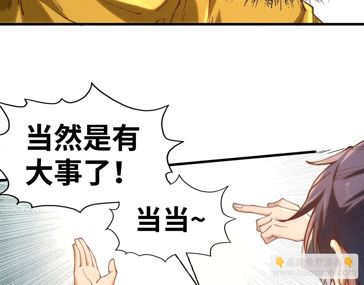 第170话 马文笛99
