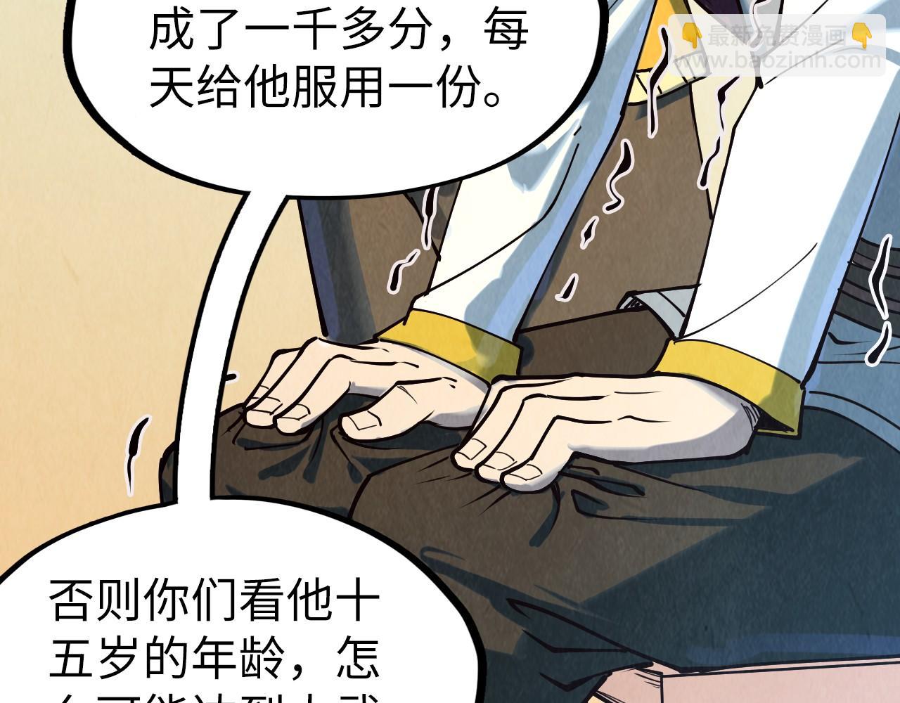 第171话 哥133
