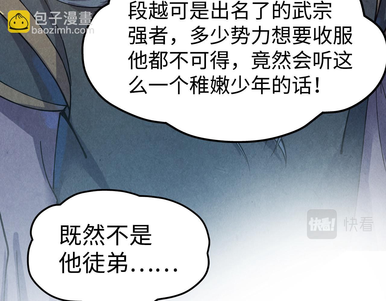 第171话 哥33