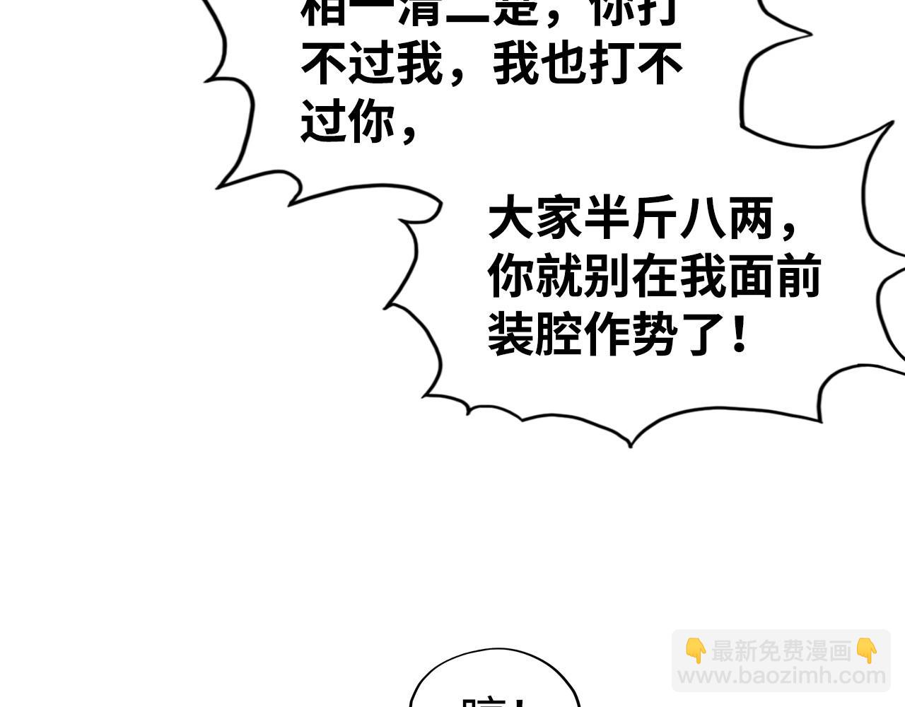 第171话 哥61