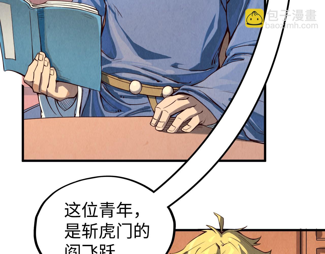 第171话 哥66