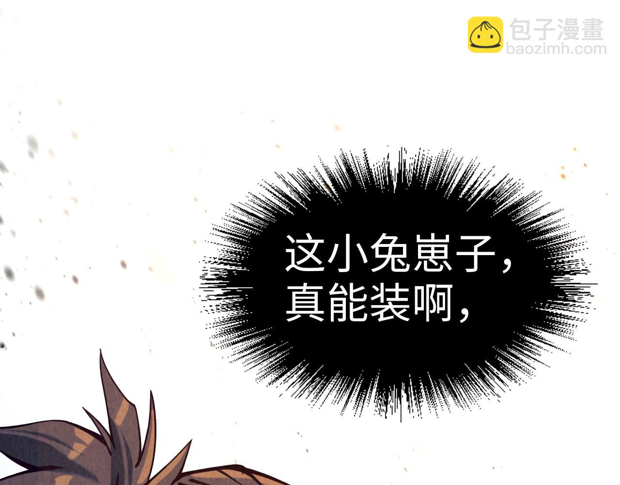 第171话 哥85