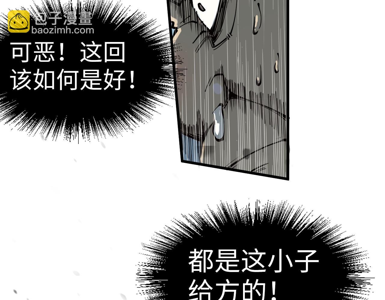 第171话 哥99