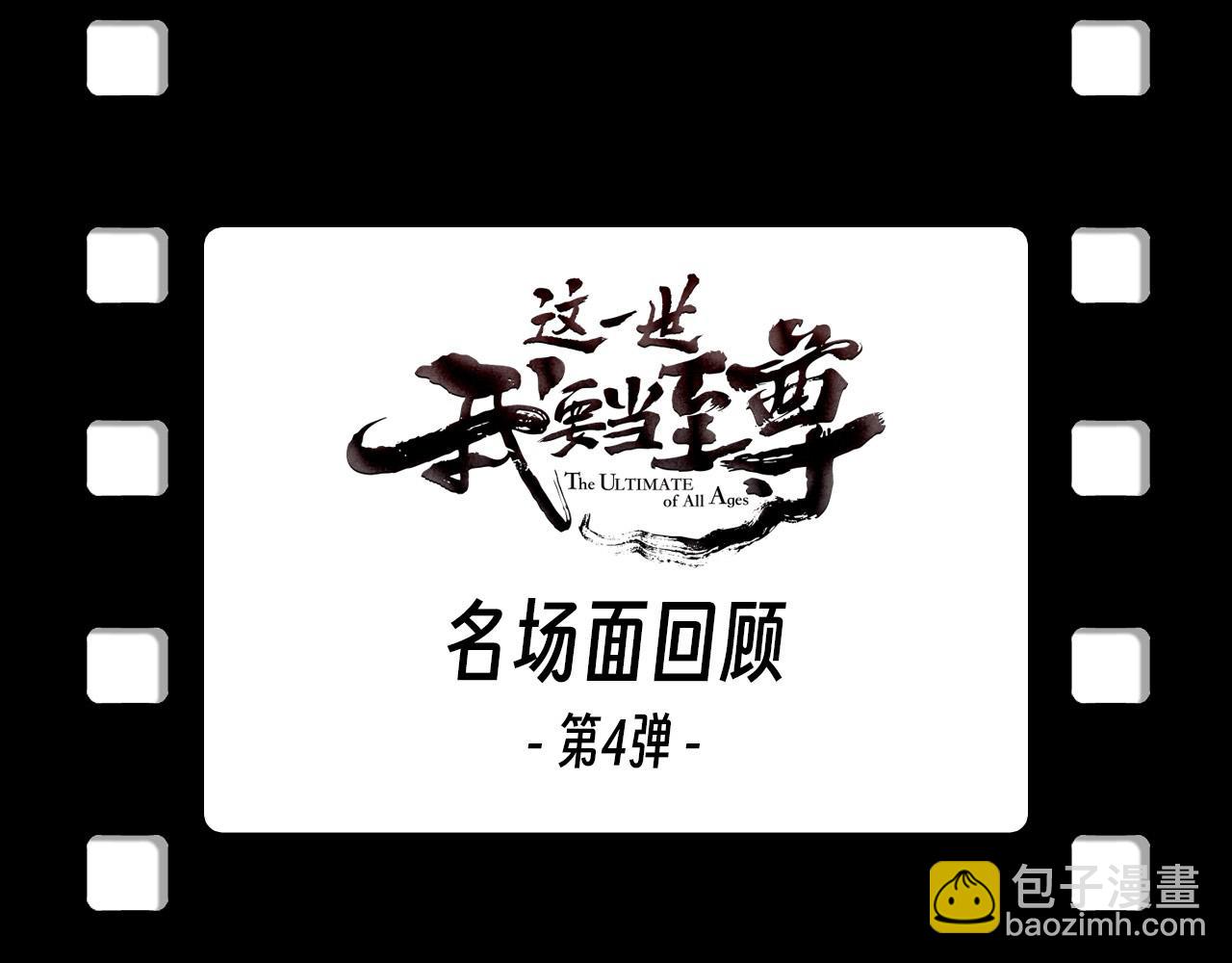 第174话 鼎收紫蛟155