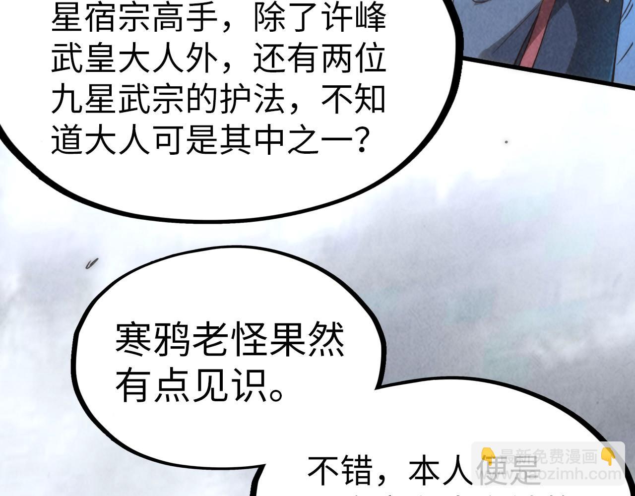 第176话 横生意外104
