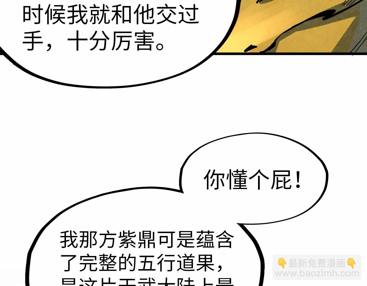 第176话 横生意外11