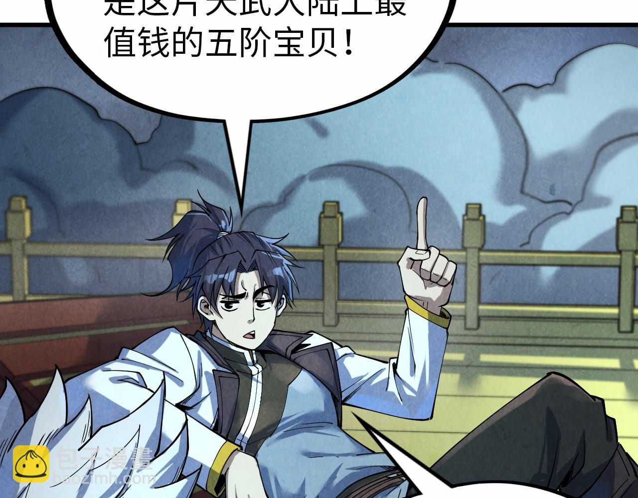 第176话 横生意外12