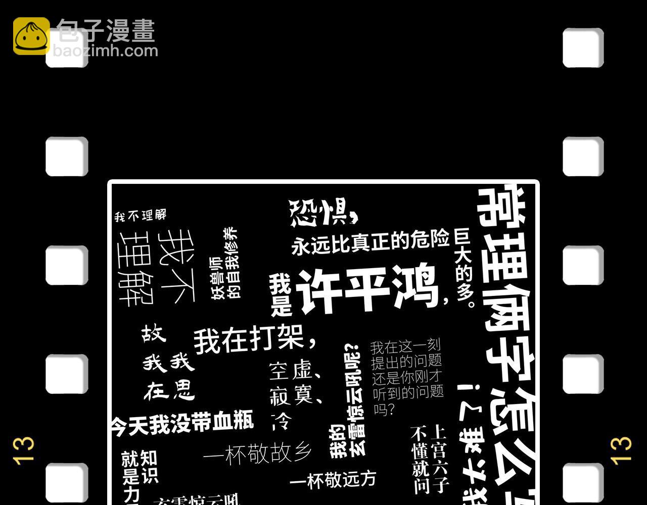 第176话 横生意外165