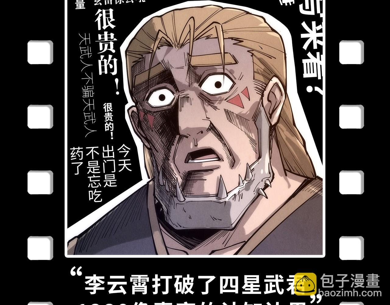 第176话 横生意外166