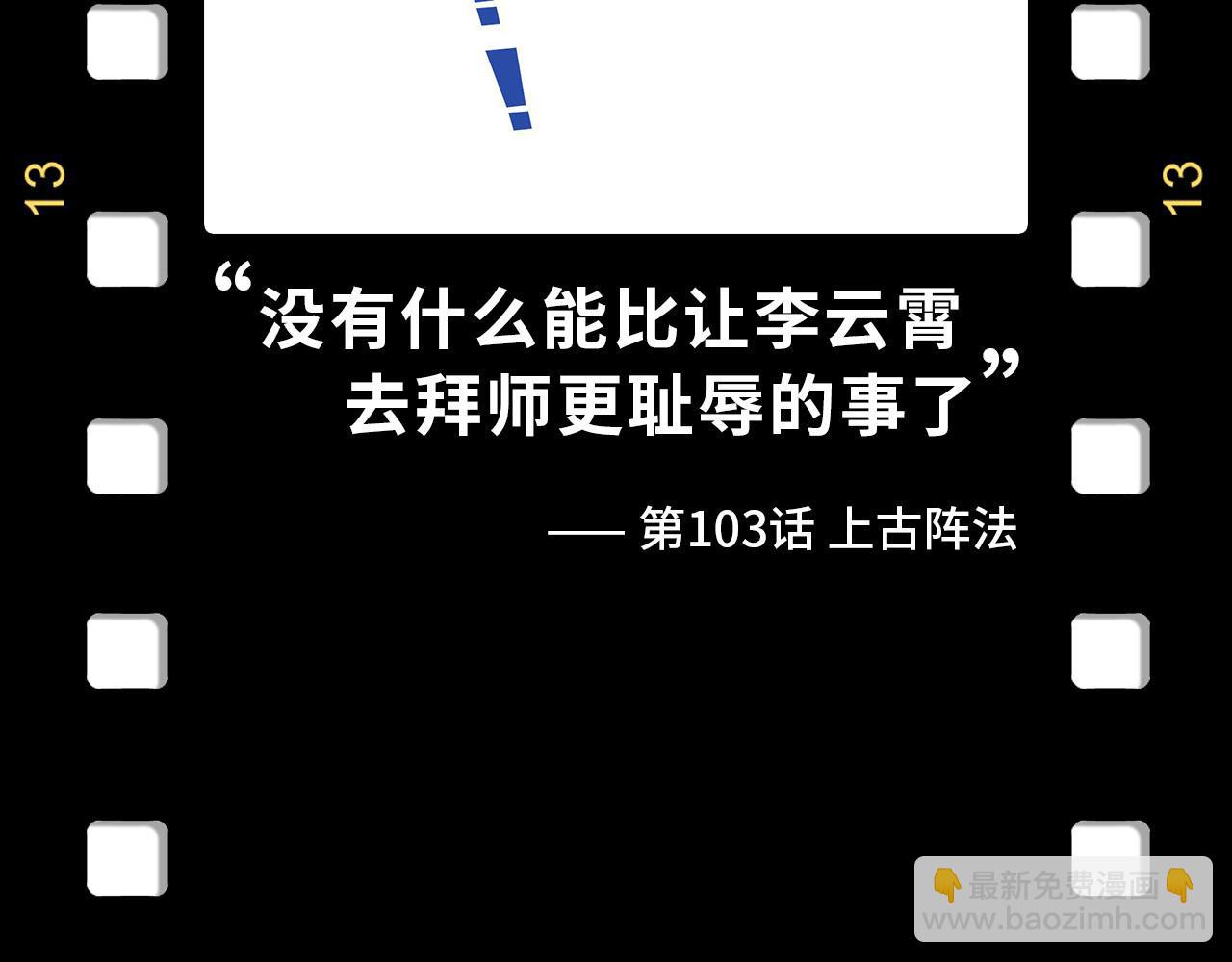 第176话 横生意外170