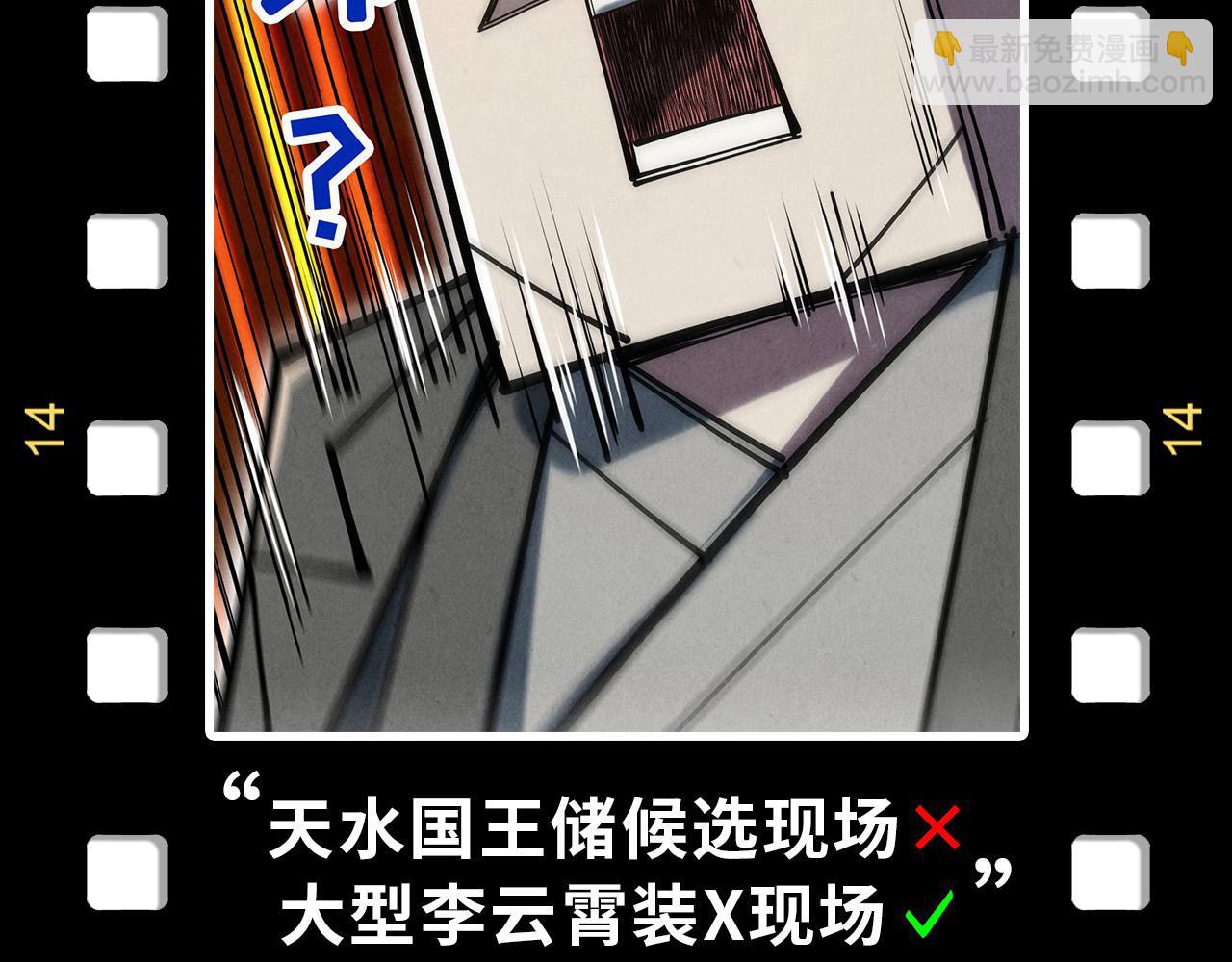 第176话 横生意外173