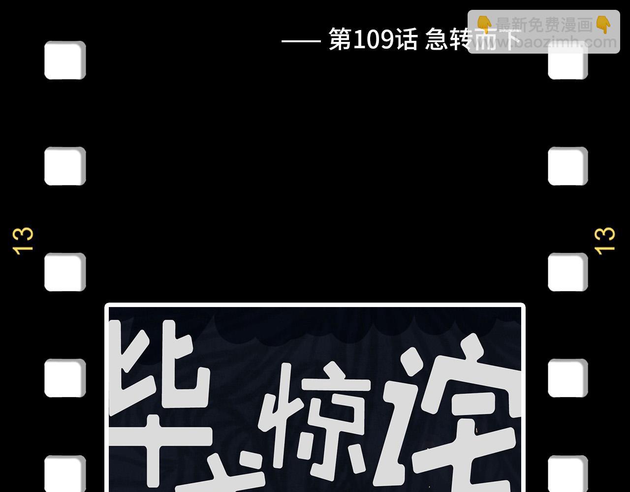 第176话 横生意外174
