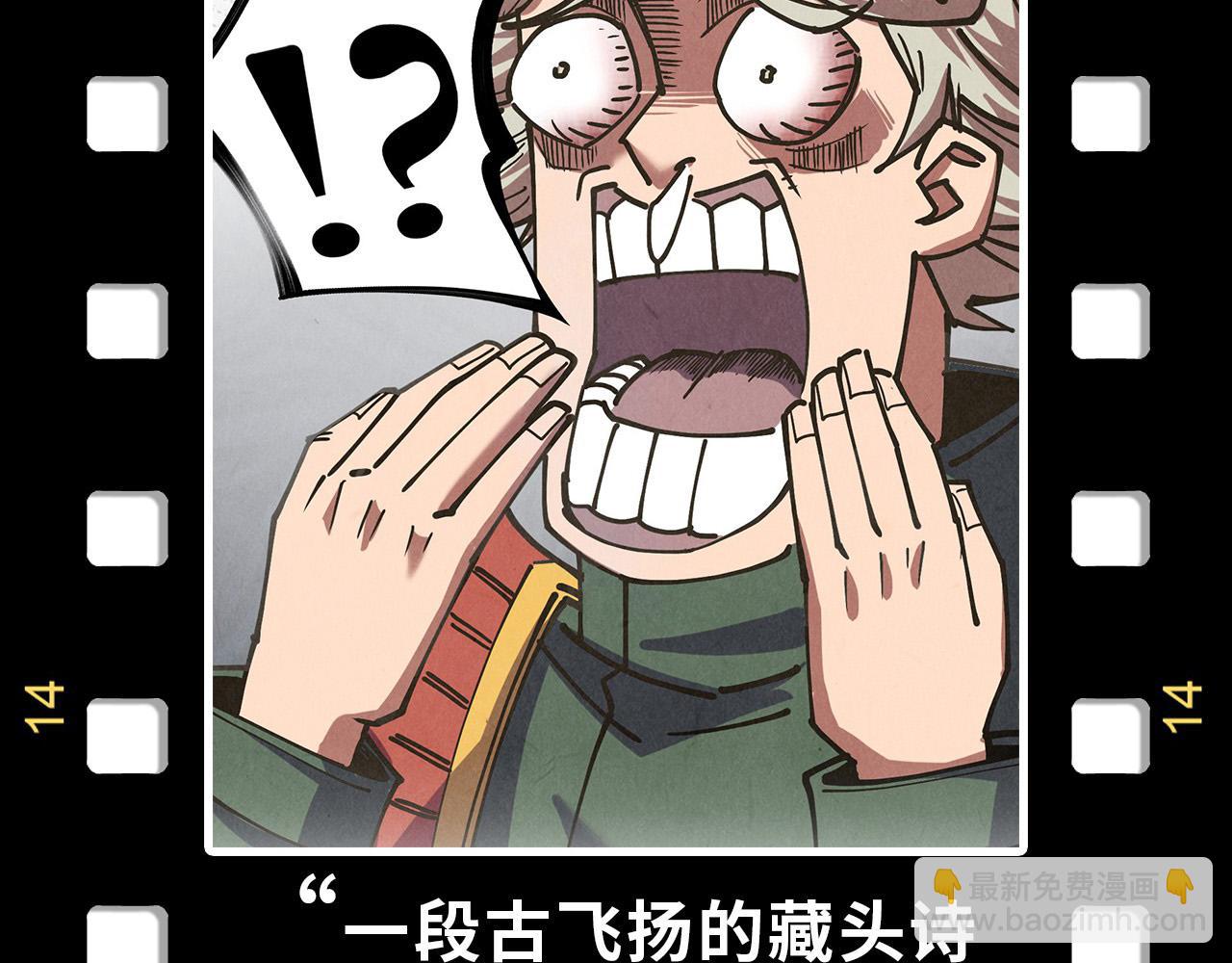 第176话 横生意外177
