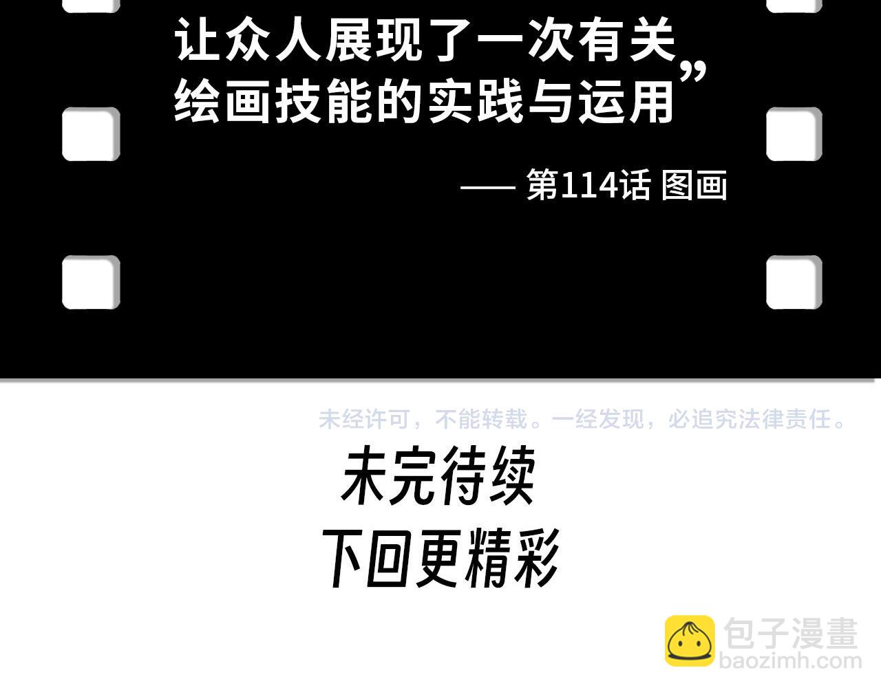 第176话 横生意外178
