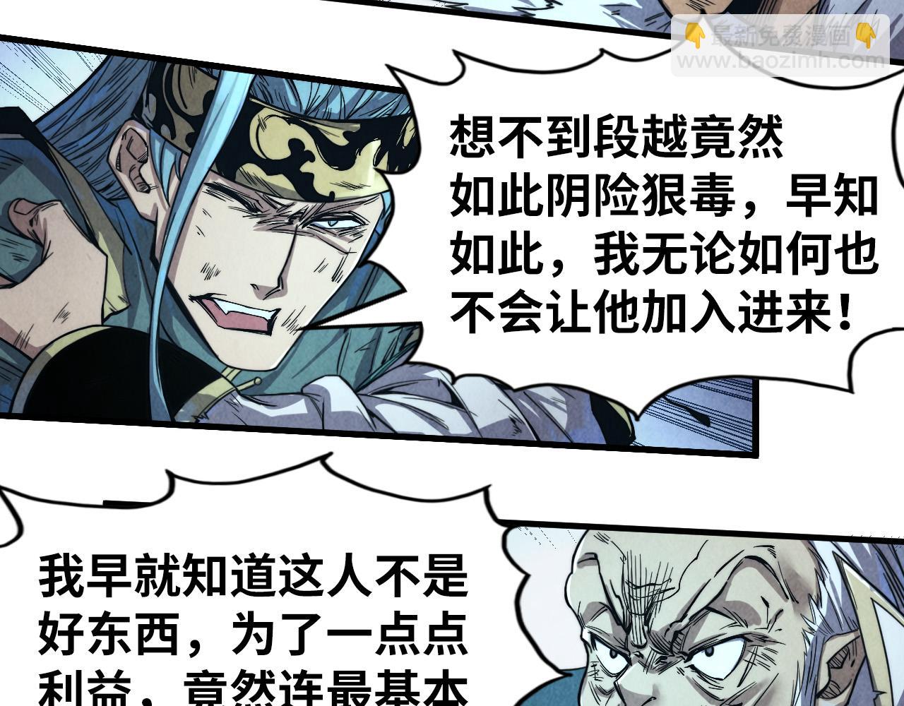 第176话 横生意外29
