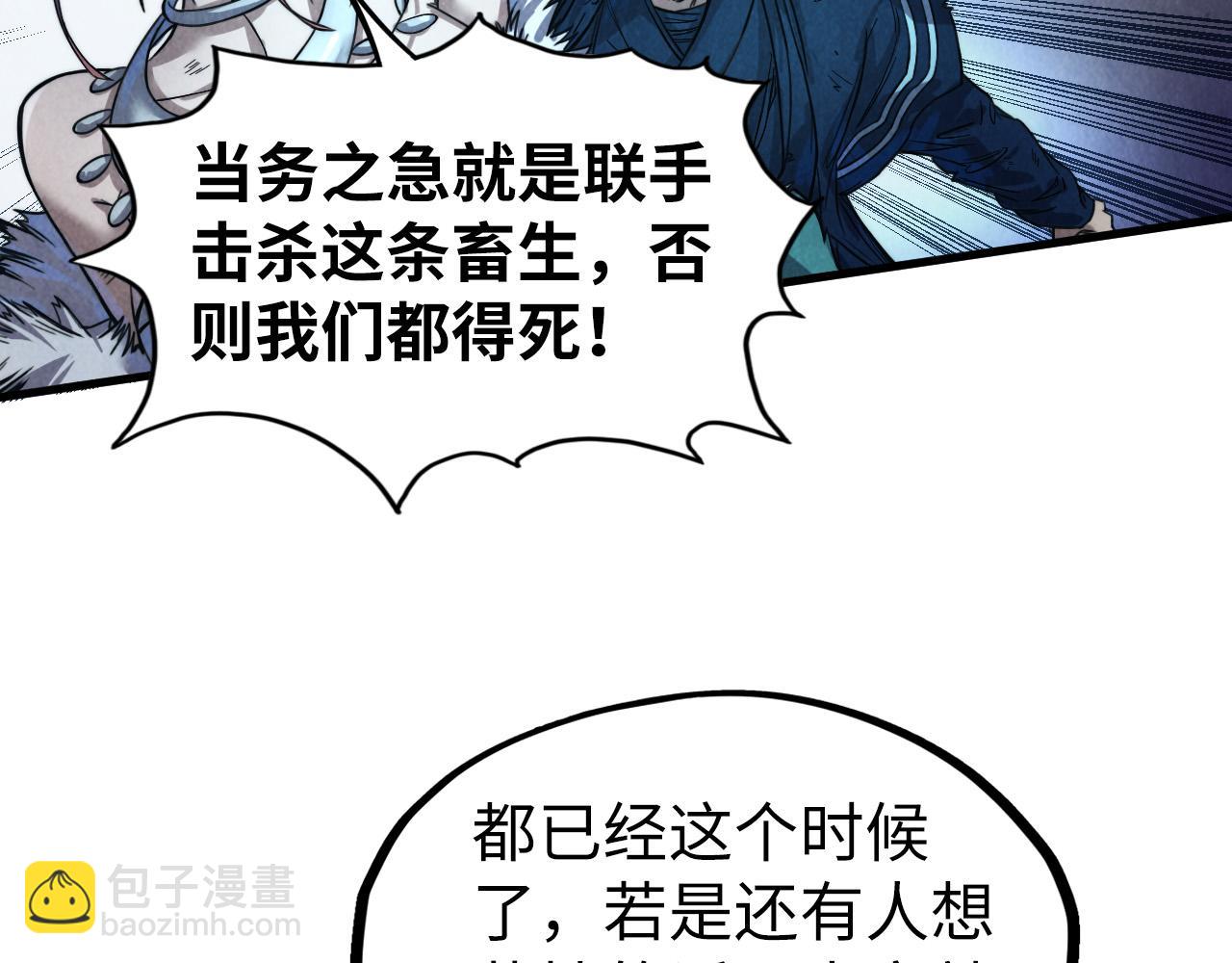 第176话 横生意外31