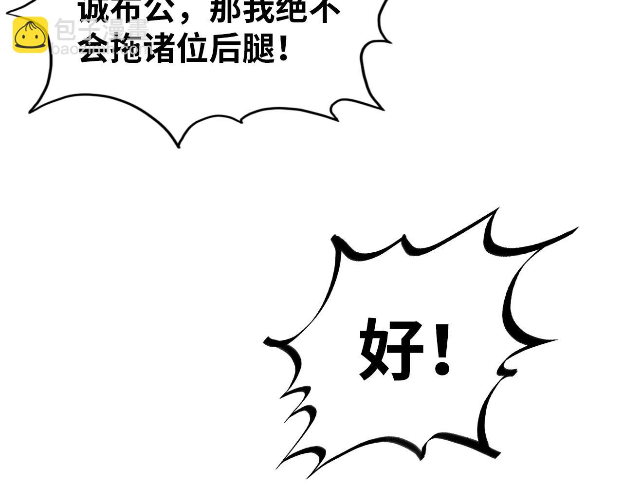 第176话 横生意外33