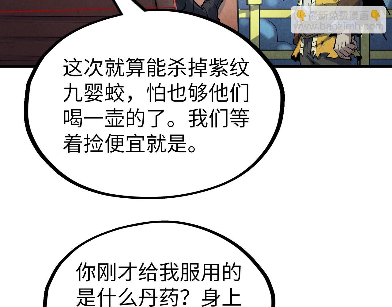 第176话 横生意外59