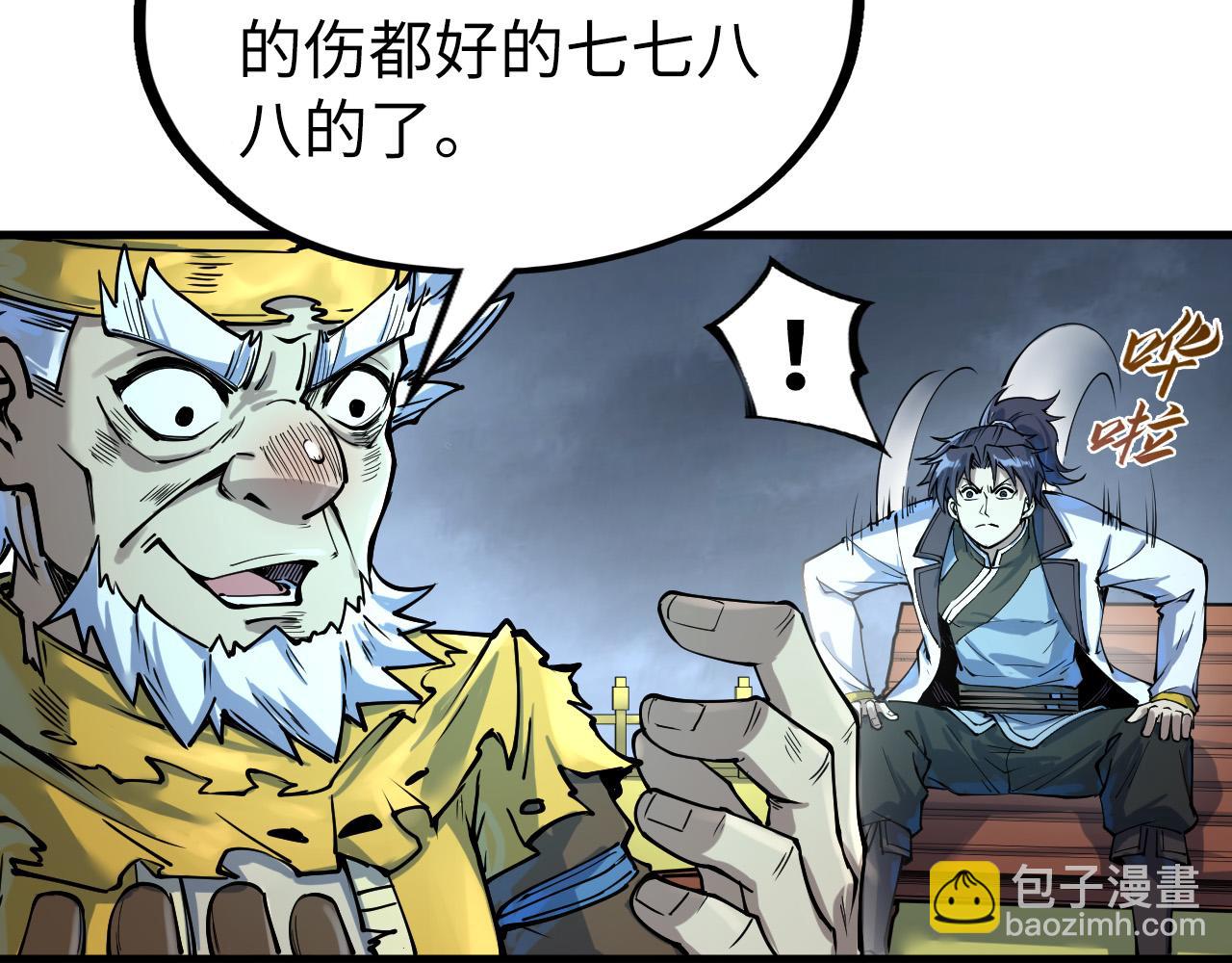 第176话 横生意外60