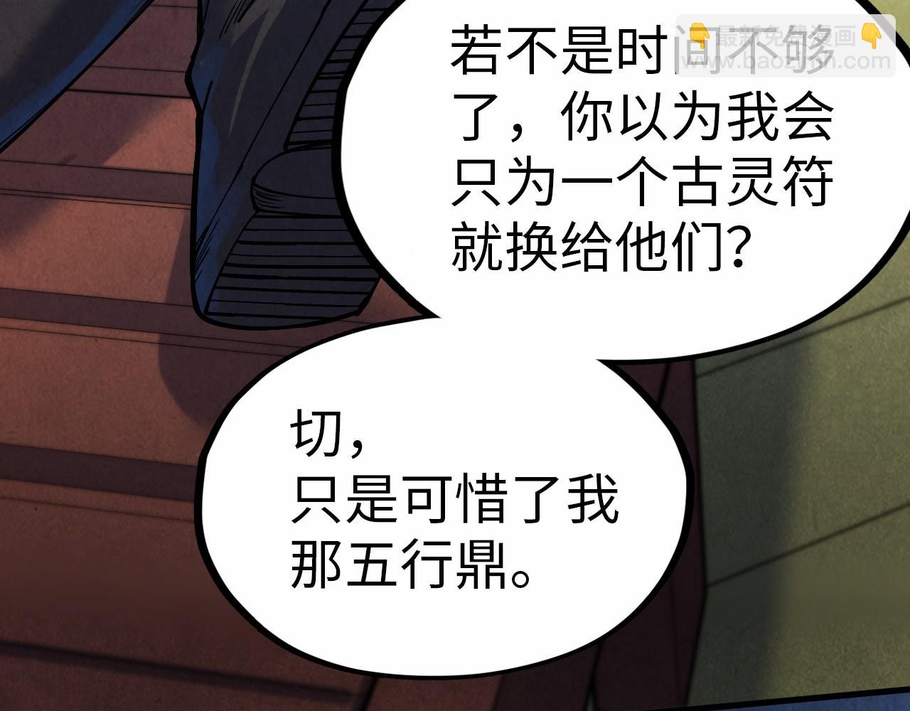 第176话 横生意外8