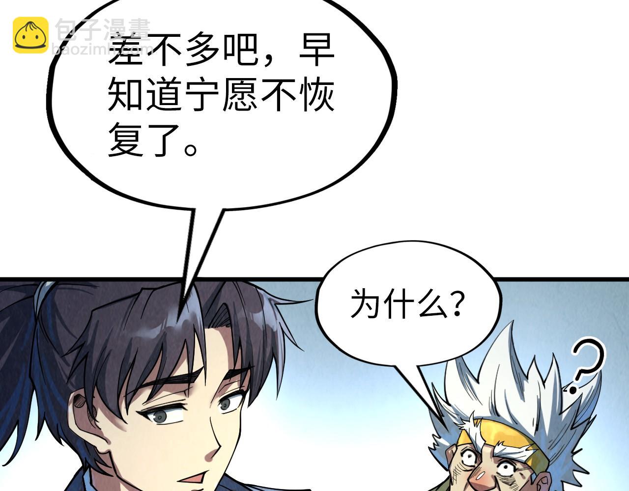第178话 火鱼族10