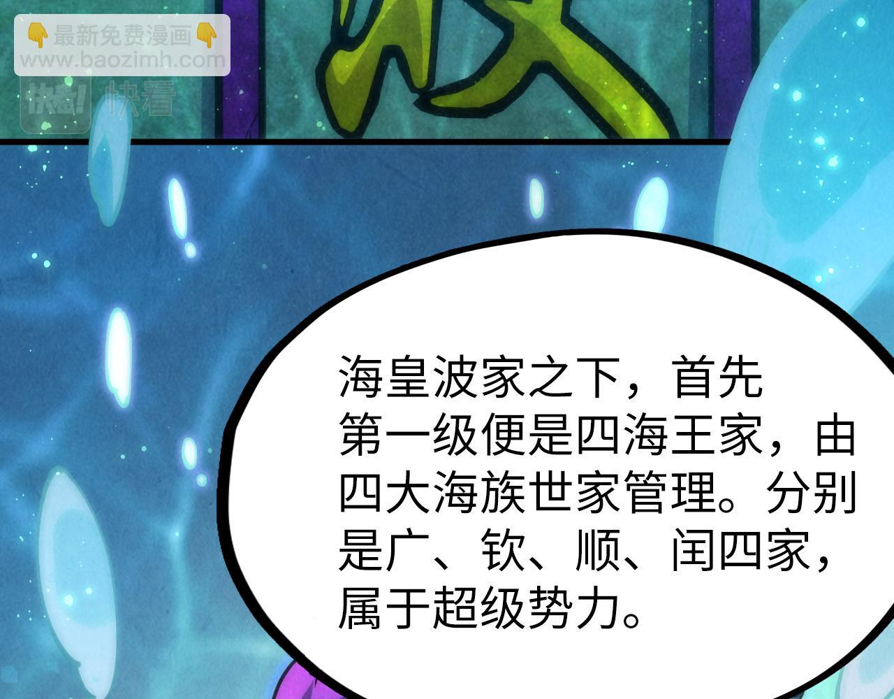 第178话 火鱼族104