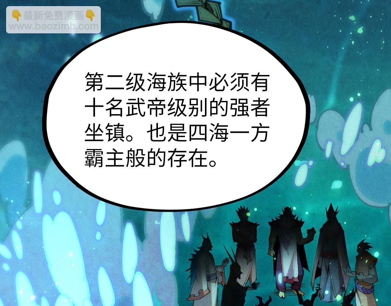 第178话 火鱼族109