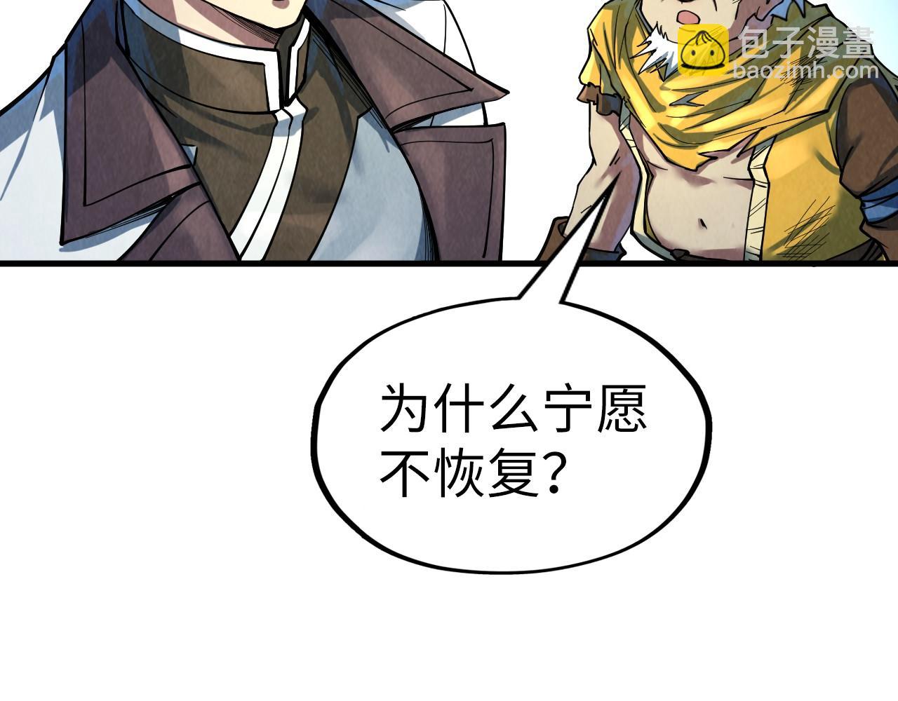 第178话 火鱼族11