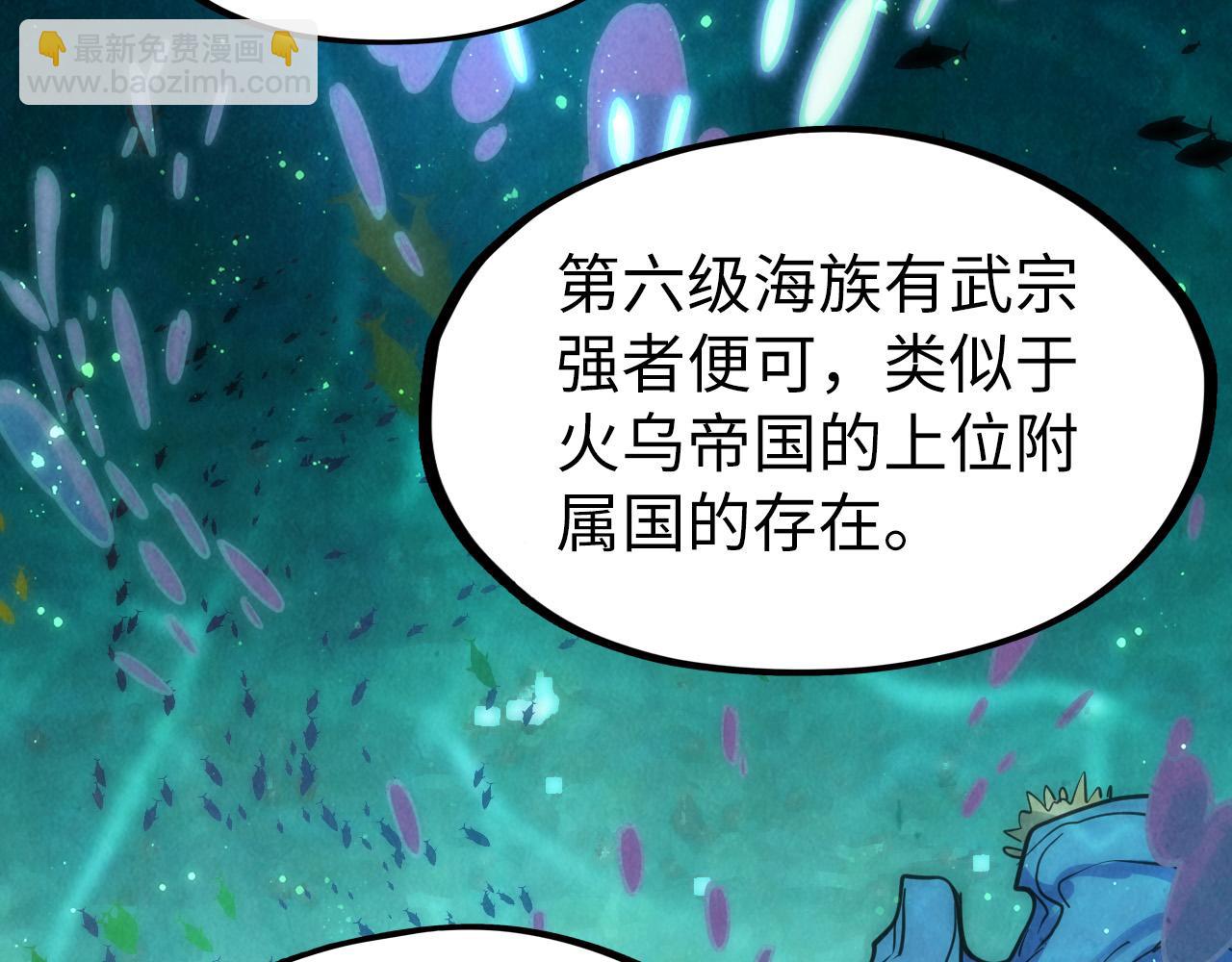 第178话 火鱼族112