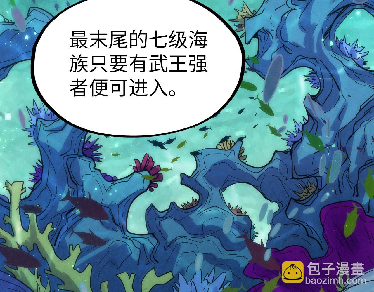 第178话 火鱼族113