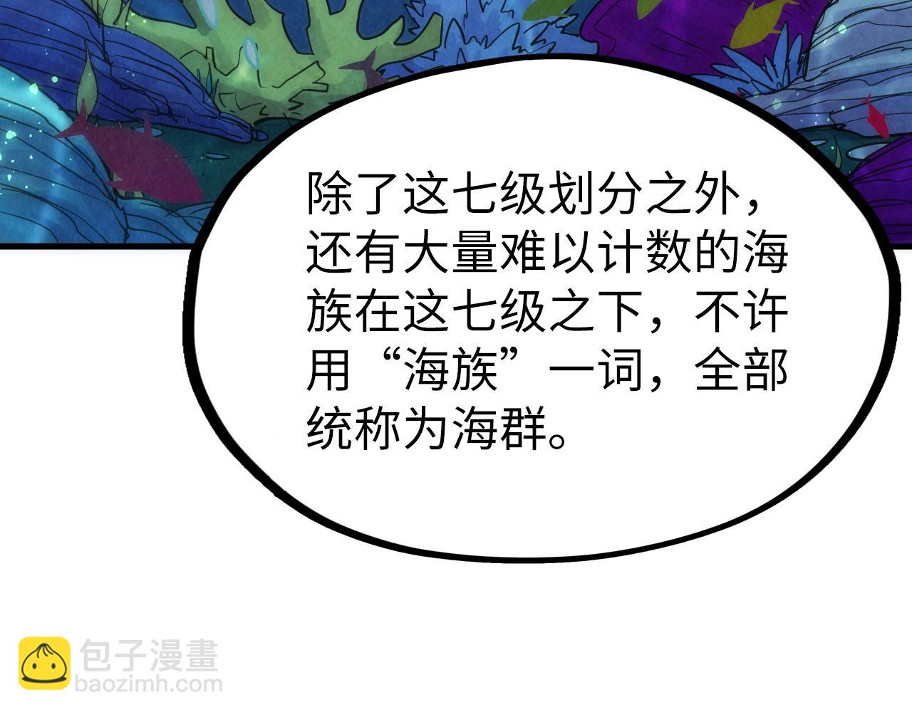 第178话 火鱼族114