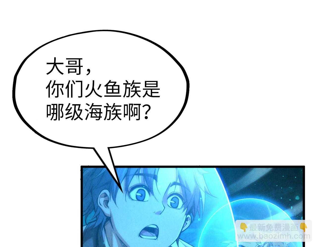 第178话 火鱼族116