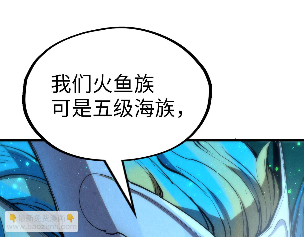 第178话 火鱼族119