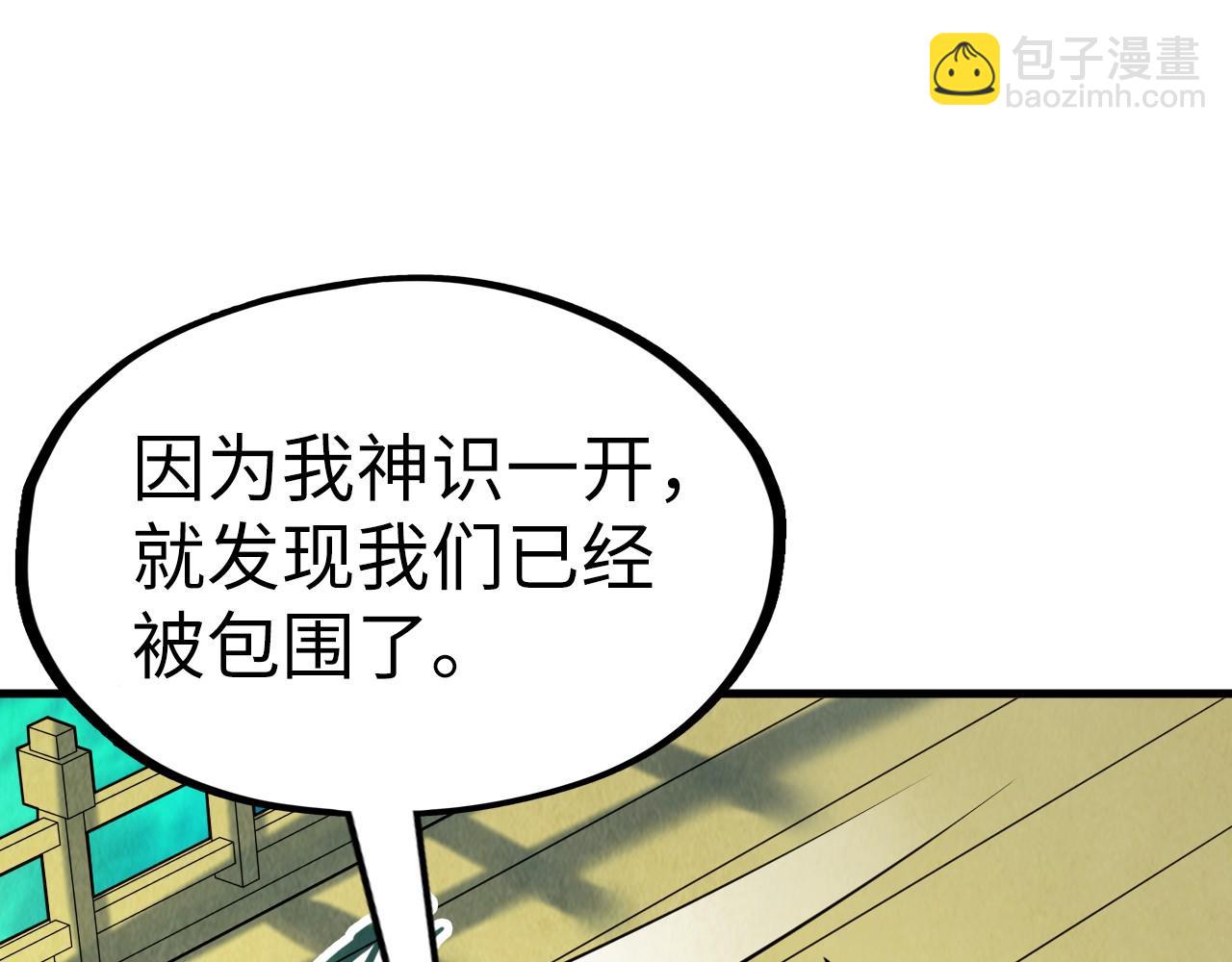 第178话 火鱼族12