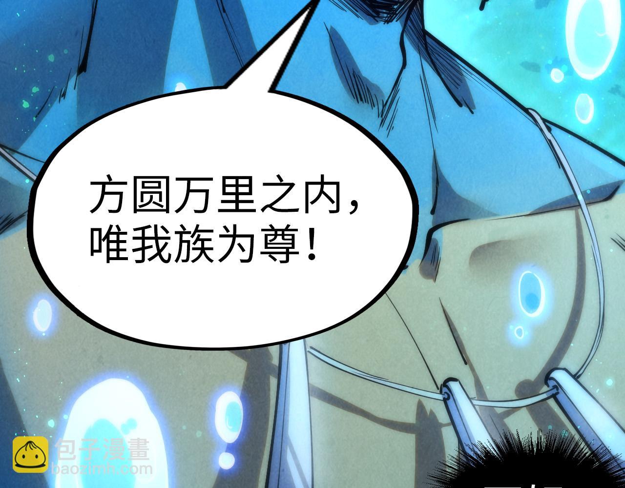 第178话 火鱼族121