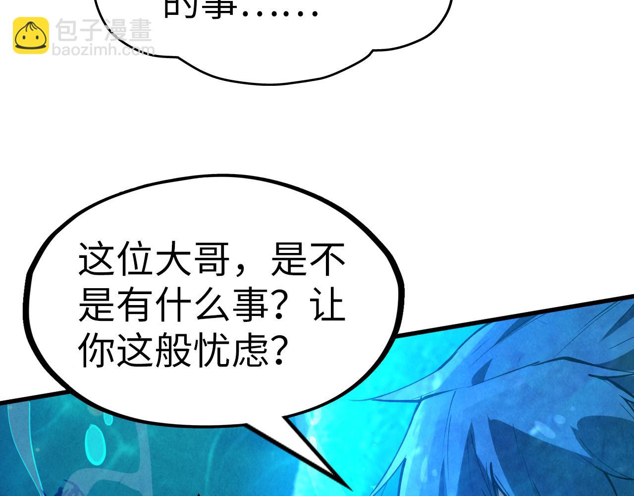 第178话 火鱼族128