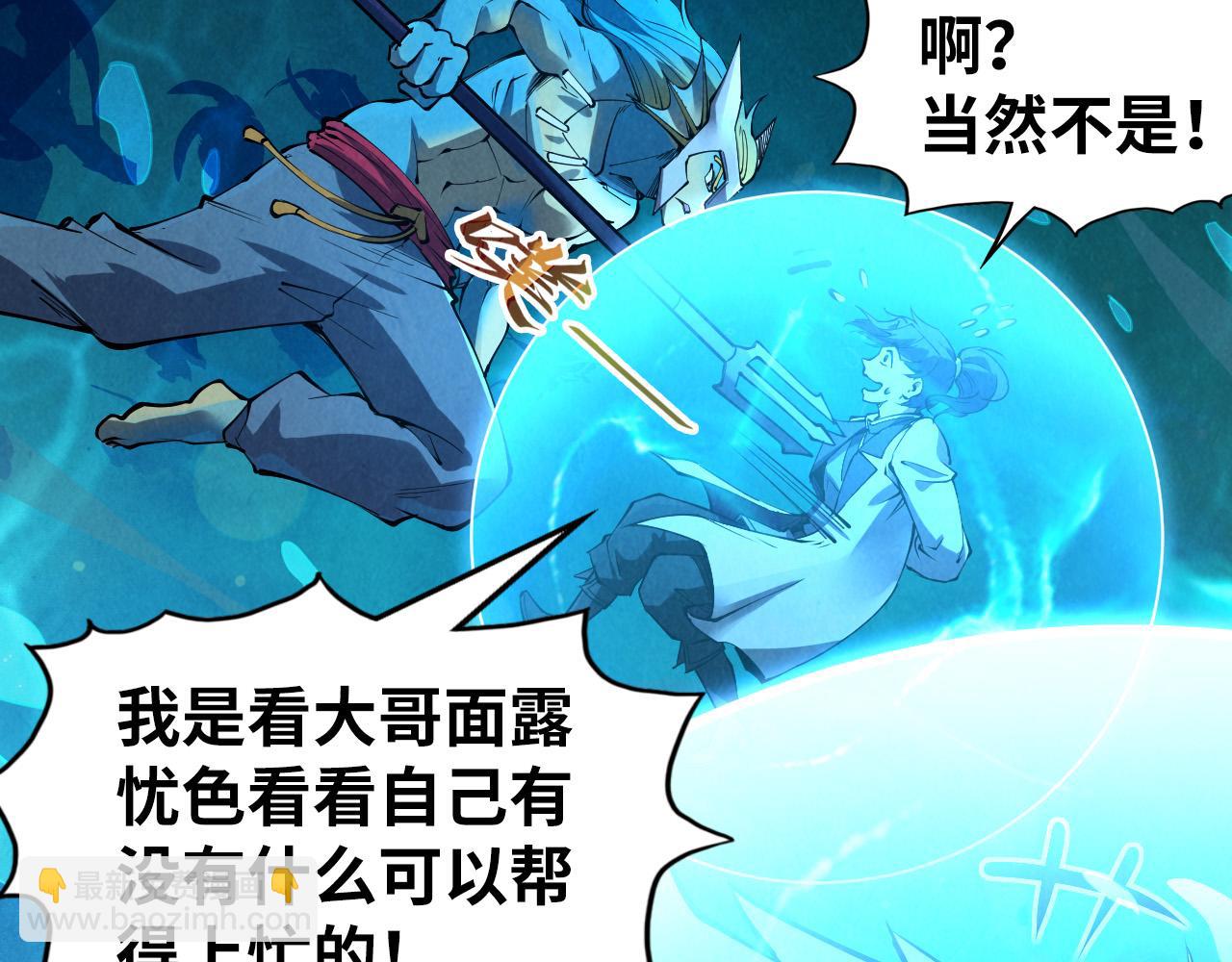 第178话 火鱼族131